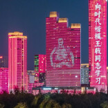 长沙“一江两岸”灯光秀，为“时代楷模”王戟而亮！