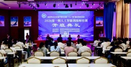 武冈首期人工智能训练师培训班开班