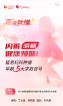 身体出现这些变化，可能是妇科肿瘤在“敲门”!