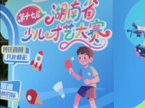无人机踢足球、代码盖房子！看湖南少年玩转无人机与编程