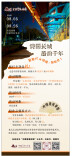 诗国长城，墨韵千年——常德诗墙，暑期等你来打卡