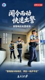 夏季百日攻坚｜一组海报，解锁慈利“看得见”的安全感！