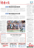 儿时“味道”酿致富“滋味”——邵阳县返乡青年黎步云带领村民种植野麦增收丨湖南日报
