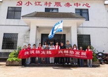南华学子赴衡南县开展防火护林宣传活动