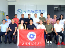 张家界高新区举办湘商回归招商推介活动