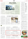 匠心琢玉 慧心启智丨湖南日报