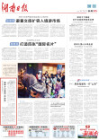 邵东余桥村就地取“才” 破解乡村暑期“带娃愁”丨湖南日报