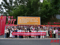 郴州市大中小学思政课骨干教师培训在七一一研学营地开班