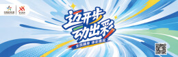 2025湖南体彩专题