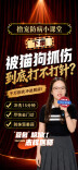 科普新潮 健康出圈丨湖南省疾控《健康科普湘当潮》脱口秀第十八集