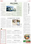 让数字光芒照亮乡村学子前程丨湖南日报