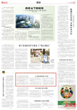 让书香滋养每个生命丨湖南日报