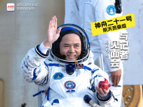 海报 | 张陆：我们奔赴的星辰大海 不是一个人的征途 而是一群人的长征