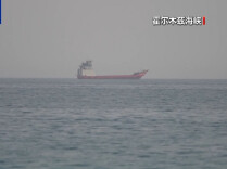 霍尔木兹海峡能否两日内重开 美伊说法不一