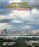 东边日出西边雨，游客登顶岳麓山拍下夏日奇景 长沙：不白来，都不白来
