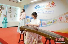 跨越山海赴约湖湘 “妈妈的故乡”海外华裔青少年夏令营长沙开营