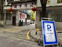 绥宁县城区停车难有了“暖心解法”丨湖南日报