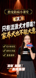 科普新潮 健康出圈丨湖南省疾控《健康科普湘当潮》脱口秀第十七集