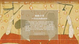 超7万部古籍从“纸面”到“指间”免费读