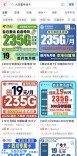 三大运营商叫停第三方互联网渠道号卡办理：买的卡还能用吗？资费会涨吗？