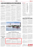 湖南日报 | 14市州青少年共赴“红色荣光”