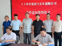安乡：翦鹰带队赴上海招商考察