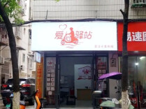 芷江新增4家爱心驿站，暖心守护户外劳动者