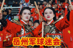 2026湘超•球迷团4│洞庭潮涌战歌起  “岳州军”以热忱为炬