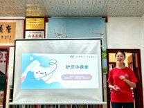 南华学子下乡开设护牙课堂，健康从“齿”开始