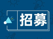 招募环保志愿者！全省18项生态环保志愿服务项目等你来