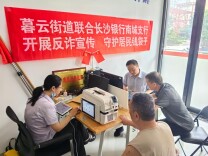 换新便民卡 守住钱袋子 天心区怡海社区做实家门口民生服务