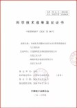 打破国外垄断！郴州这家企业做到了