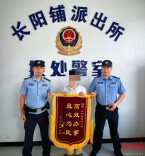 4小时！邵阳县公安追回被盗电动车