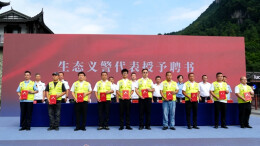 筑牢绿水青山“防护网”！张家界首批“生态义警”上岗
