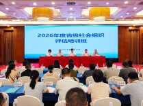 社会组织如何评上“3A”？湖南组织专题培训送“攻略”