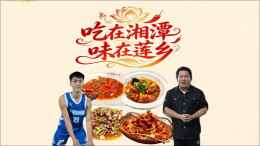 【吃在湘潭·味在莲乡·暖心又暖胃】爱TA，就带TA吃一顿莲乡美食！