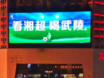 武陵酒致敬湘超英雄