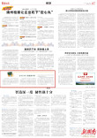 为山乡孩子铺就圆梦路丨湖南日报