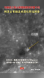马斯克公司火箭残骸把月球撞个坑 韩美公布撞击点前后对比图像