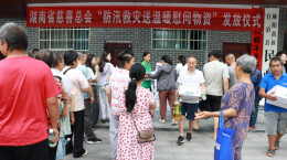 省慈善总会慰问物资驰援怀化汛情受灾区，惠及300户受灾家庭