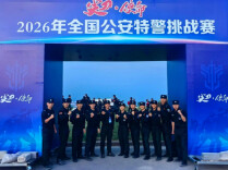 湖南日报｜岳阳公安护航湖南特警集训