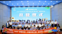 非遗润根脉 绿茵结侨缘——2026“亲情中华·中国寻根之旅”夏令营湖南邵阳营纪实