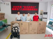 常德石门：5台专用轮椅精准送达 脑瘫儿童家庭出行不再难
