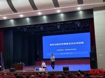 越练越痛怎么办？湘潭这场科学大讲堂为运动爱好者“把脉开方”