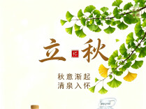 海报丨秋天的第一口郴泉