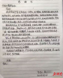 韶山公安隔空寻回手表，沈阳少年写信点赞 