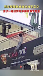 男童攀爬扶梯被拖拽至高空 男子一路狂奔关停扶梯救下男童