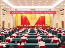 省委十二届十一次全会在长沙召开 决定省第十三次党代会于今年11月召开