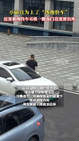 小偷以为上了“逃跑快车”，结果被网约车司机一脚油门送进派出所