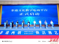 数字技术赋能非遗全域流通    “数钥通+联合数资”平台8月12日正式上线